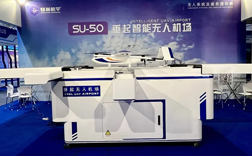 SU-50垂起智能無人機場