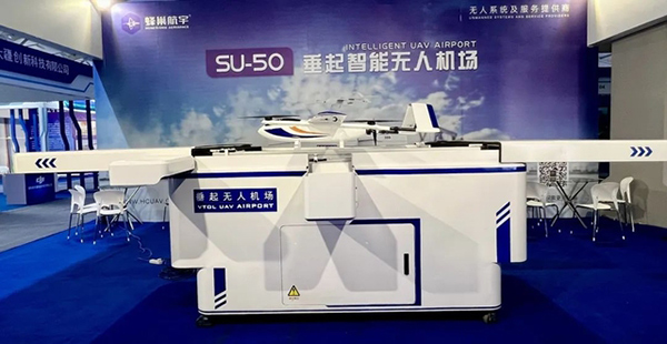 SU-50垂起自動無人機場