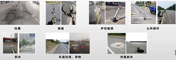 公路病害巡護(hù)